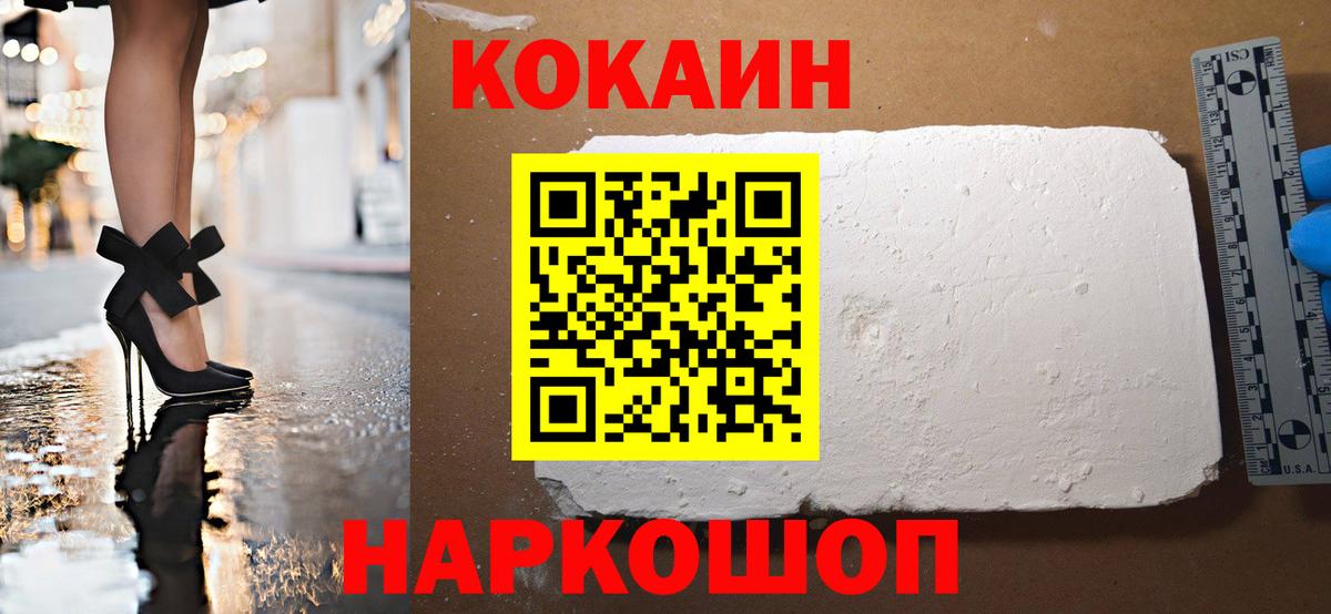 Курганинск  КОКАИН Эквадор  Вход с VPN 