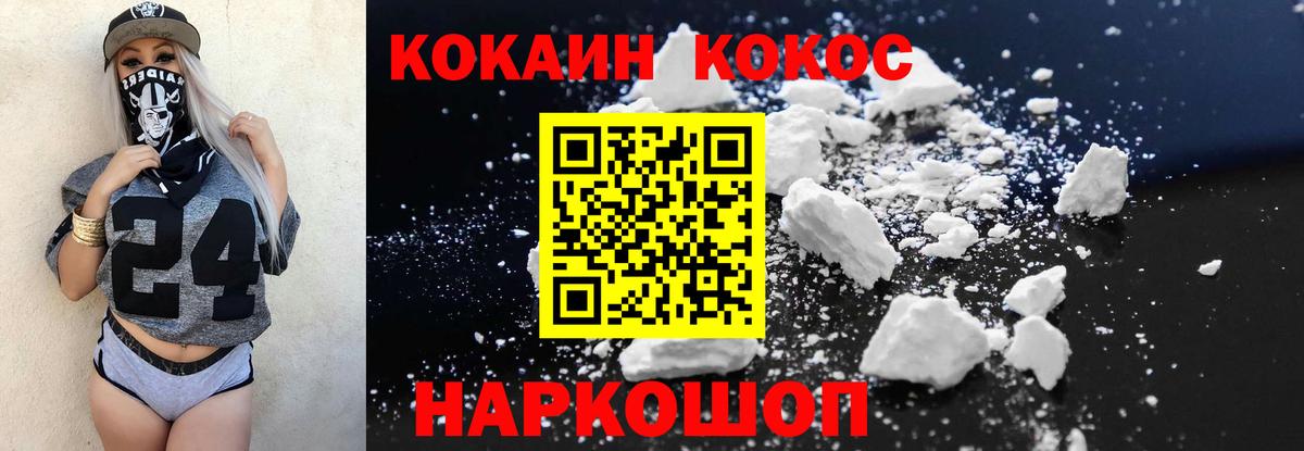 COCAIN 99% Курганинск