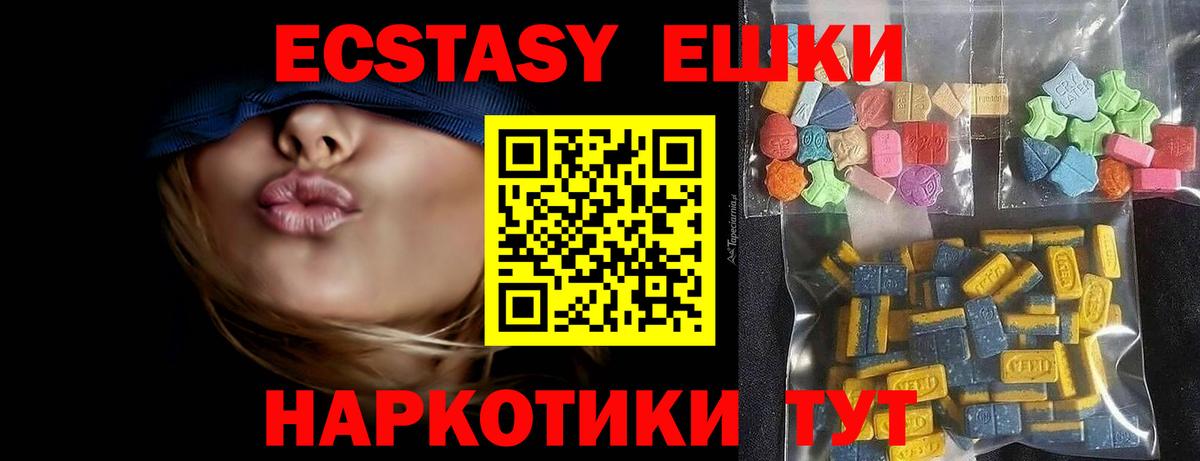 Ecstasy MDMA Курганинск