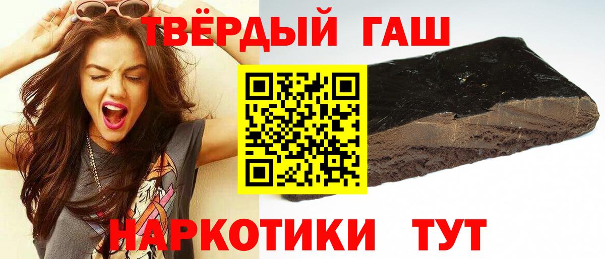 ГАШИШ Premium  Гашиш  ГАШ гашик  Курганинск  Вход с VPN 