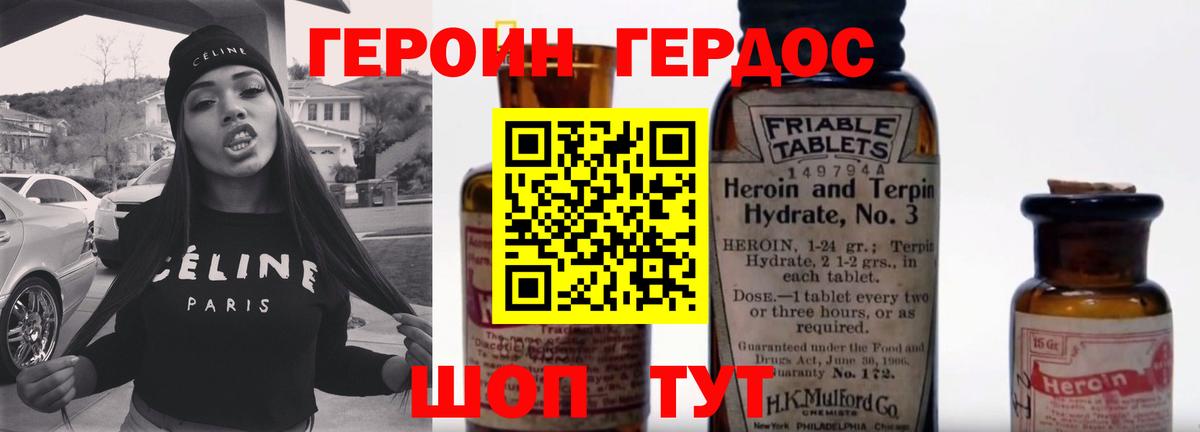Курганинск  Героин афганец  Героин  Вход с VPN 