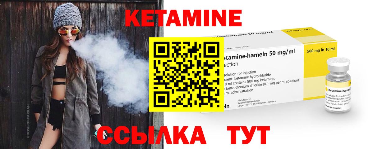 Курганинск  Кетамин VHQ  КЕТАМИН ketamine  Вход с VPN 