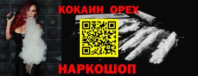 кокс Будённовск