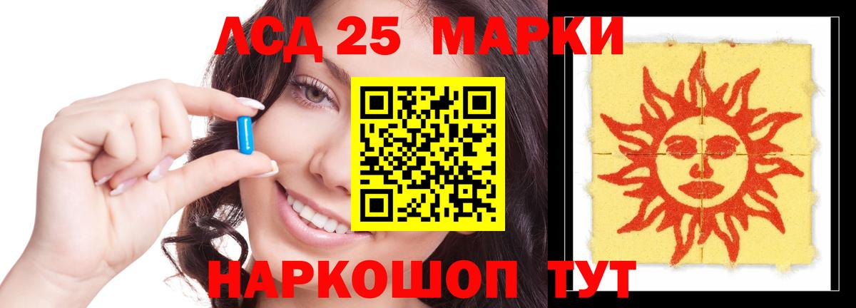 Лсд 25 экстази ecstasy Курганинск