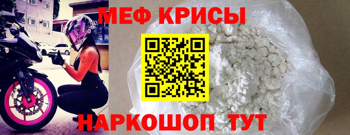 МЕФ Курганинск