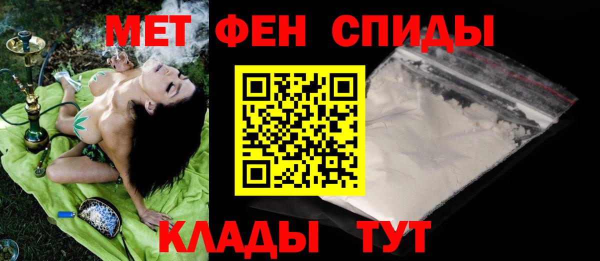 Метамфетамин кристалл  Первитин  Вход с VPN  Курганинск  Метамфетамин кристалл 