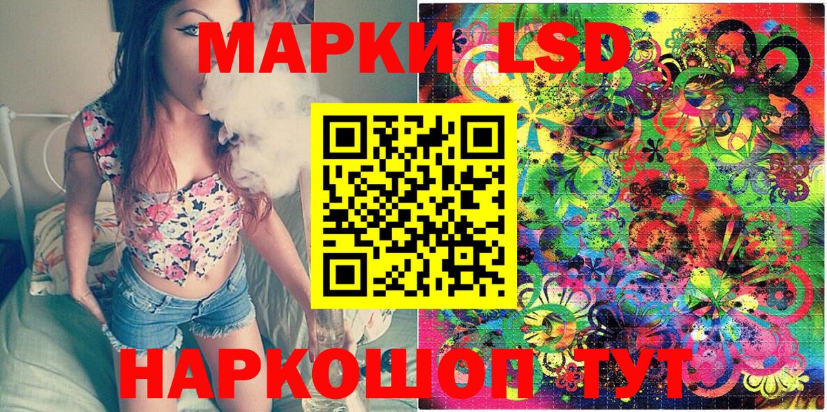 Марки 25I-NBOMe 1,5мг  Марки 25I-NBOMe 1,5мг  Вход с VPN  Курганинск 