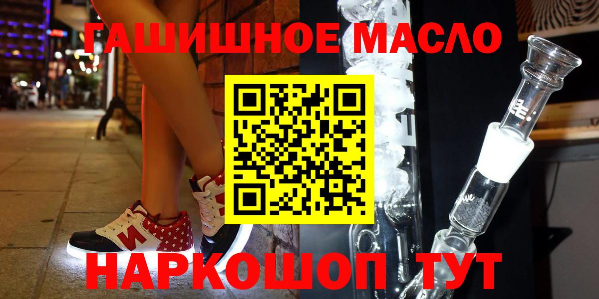 Курганинск  ТГК концентрат  ТГК THC oil  Вход с VPN 