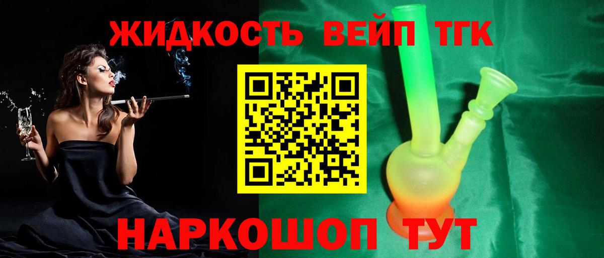 Дистиллят ТГК THC oil Курганинск