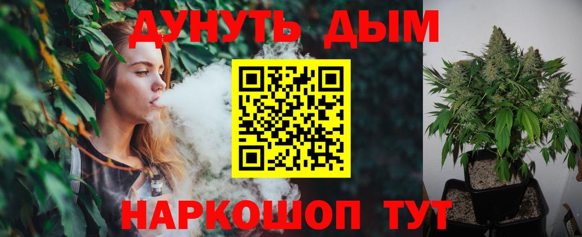 Конопля Bruce Banner Курганинск